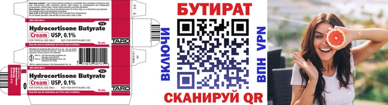 БУТИРАТ бутандиол  Судак 
