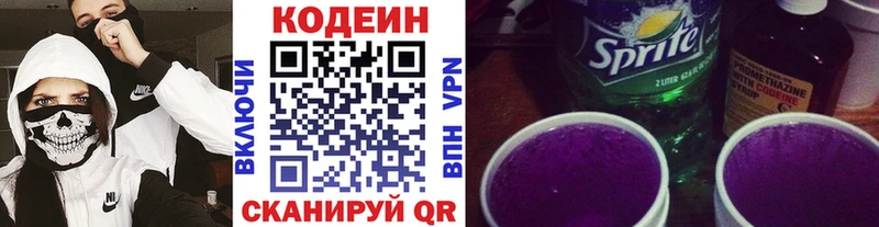 Кодеиновый сироп Lean напиток Lean (лин)  Судак 