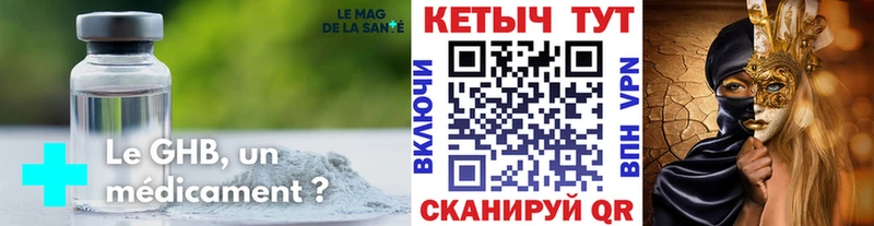 КЕТАМИН VHQ  MEGA вход  Судак 